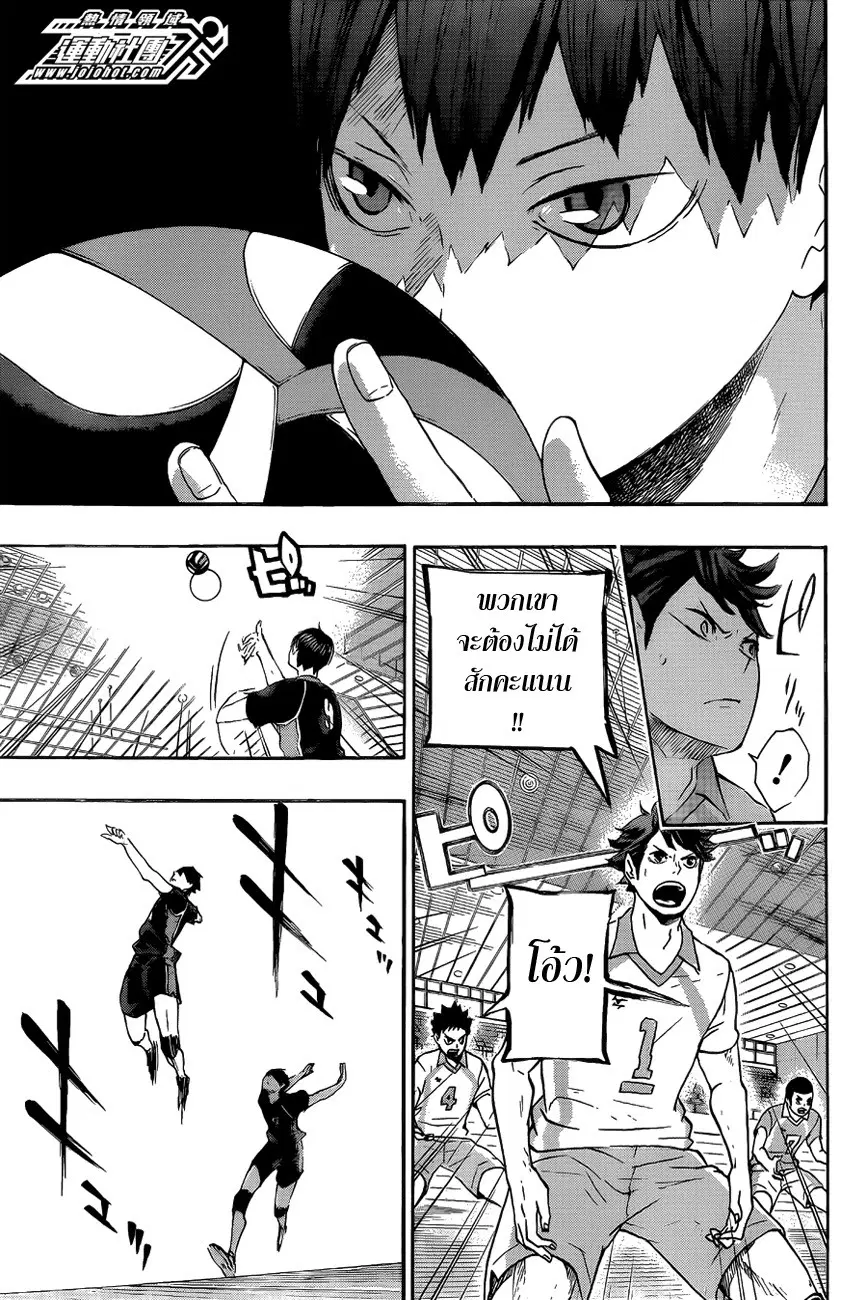 Haikyuu!! ตอนที่ 58 หน้า 7