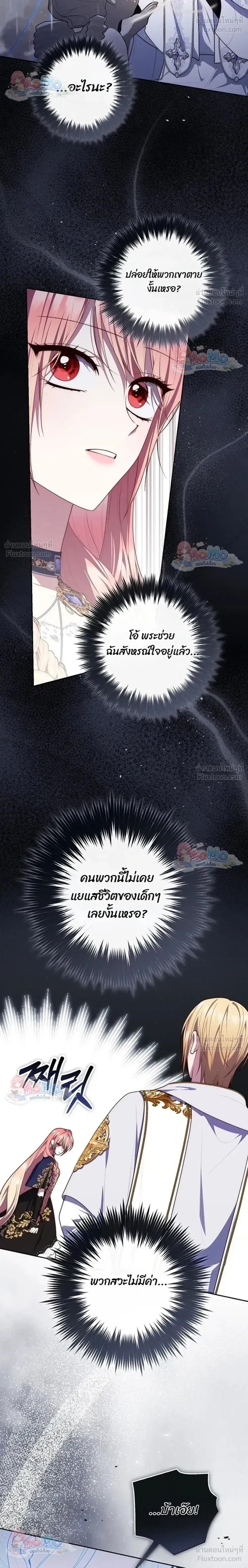 Fortune-Telling Lady ตอนที่ 159 หน้า 10