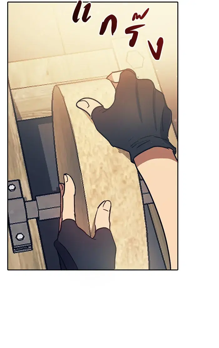 The S-Classes That I Raised (My S-Class Hunters) ตอนที่ 43 หน้า 43