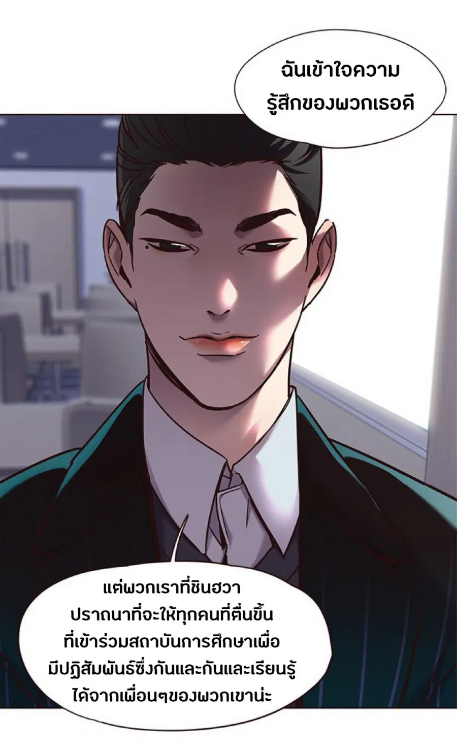 Eleceed ตอนที่ 67 หน้า 55