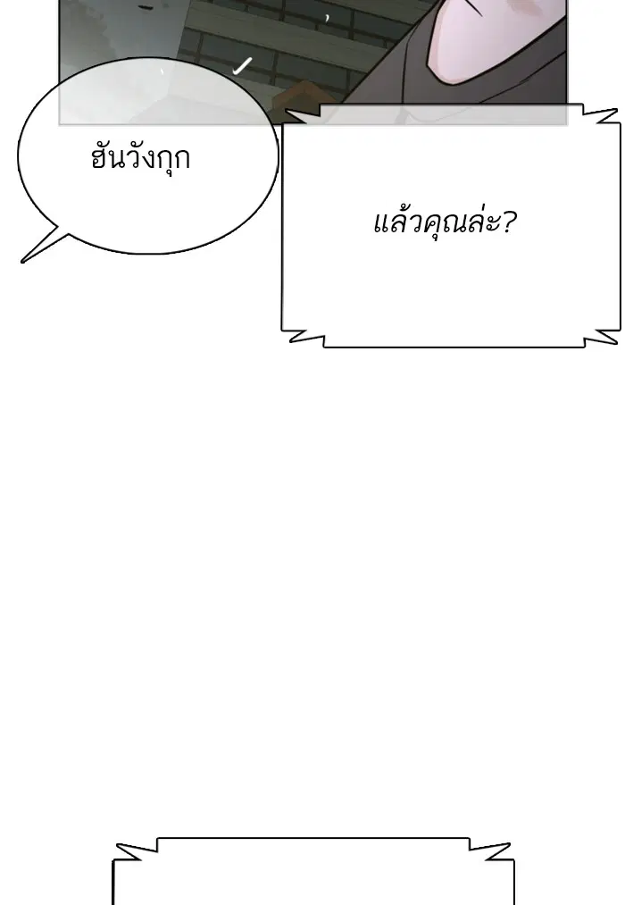 How to Fight ตอนที่ 43 หน้า 96