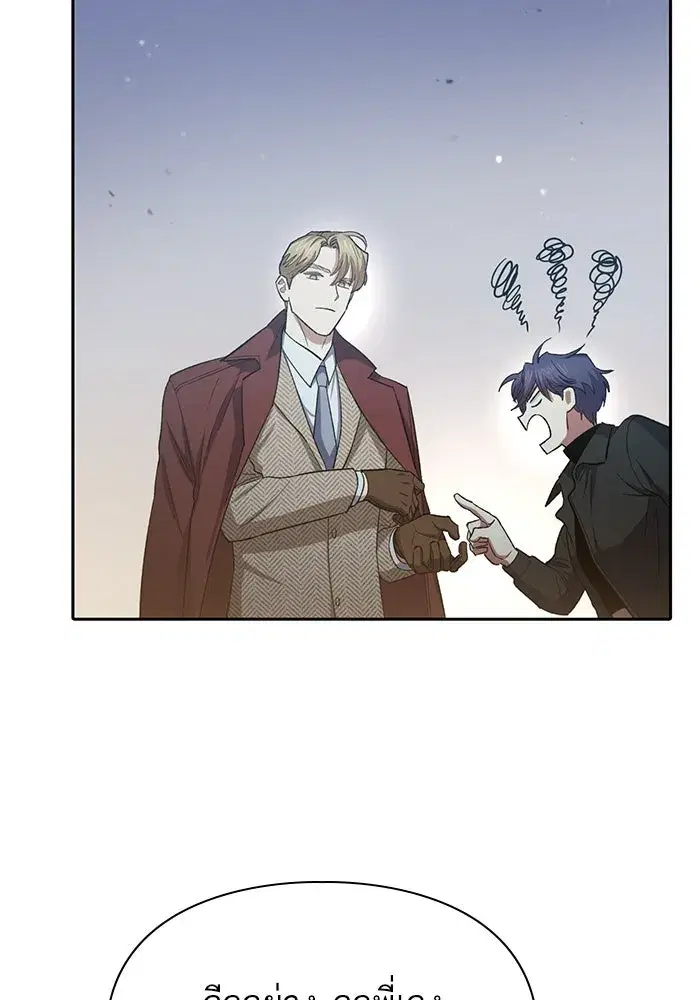 The S-Classes That I Raised (My S-Class Hunters) ตอนที่ 65 หน้า 53
