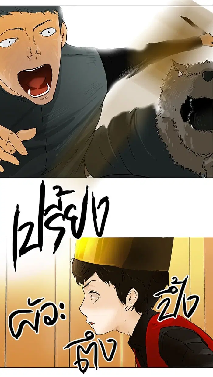 Tower of God ตอนที่ 25 หน้า 17