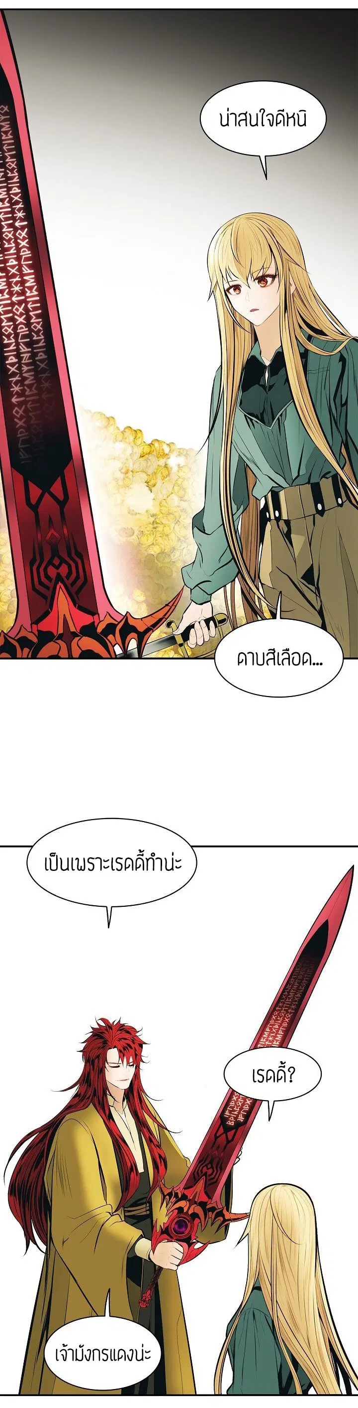 MookHyang – Dark Lady ตอนที่ 66 หน้า 40