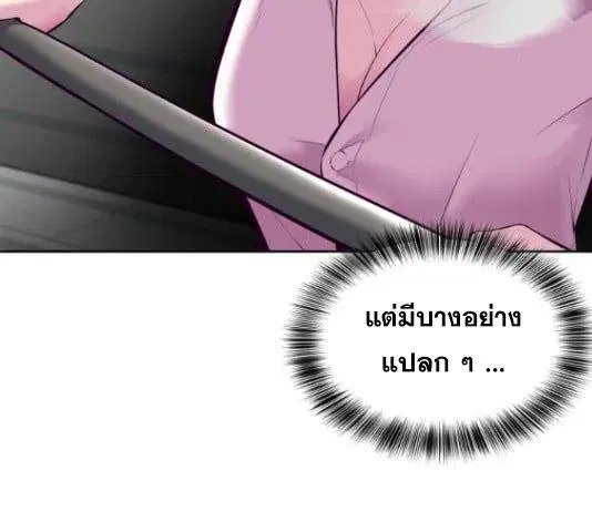 The Boy of Death ตอนที่ 131 หน้า 104