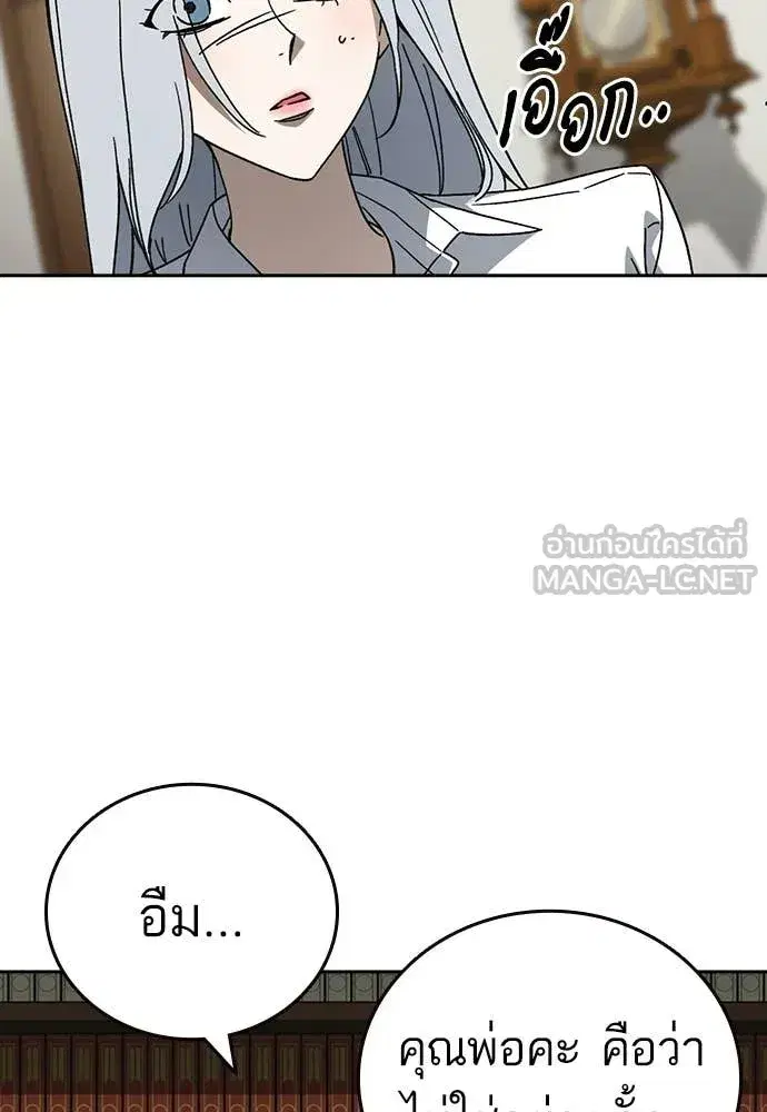 Study Group ตอนที่ 309 หน้า 44