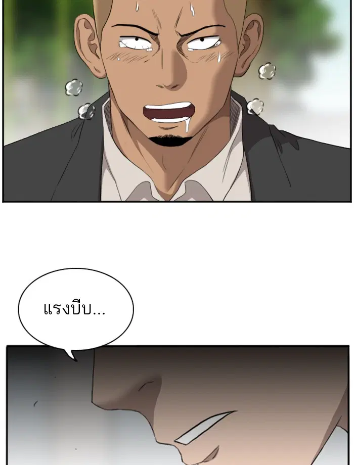 Bad Guy ตอนที่ 44 หน้า 24