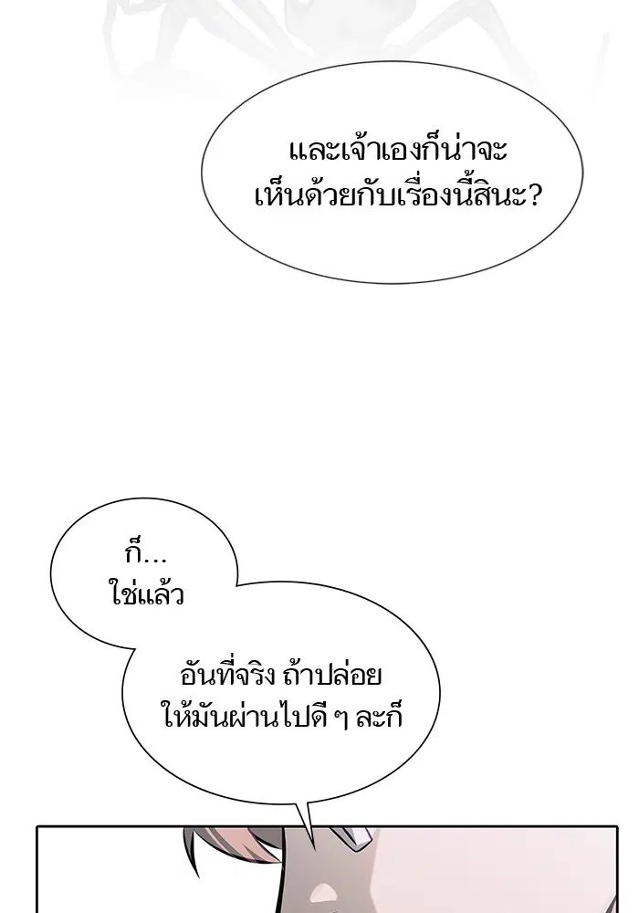 Tower of God ตอนที่ 581 หน้า 12
