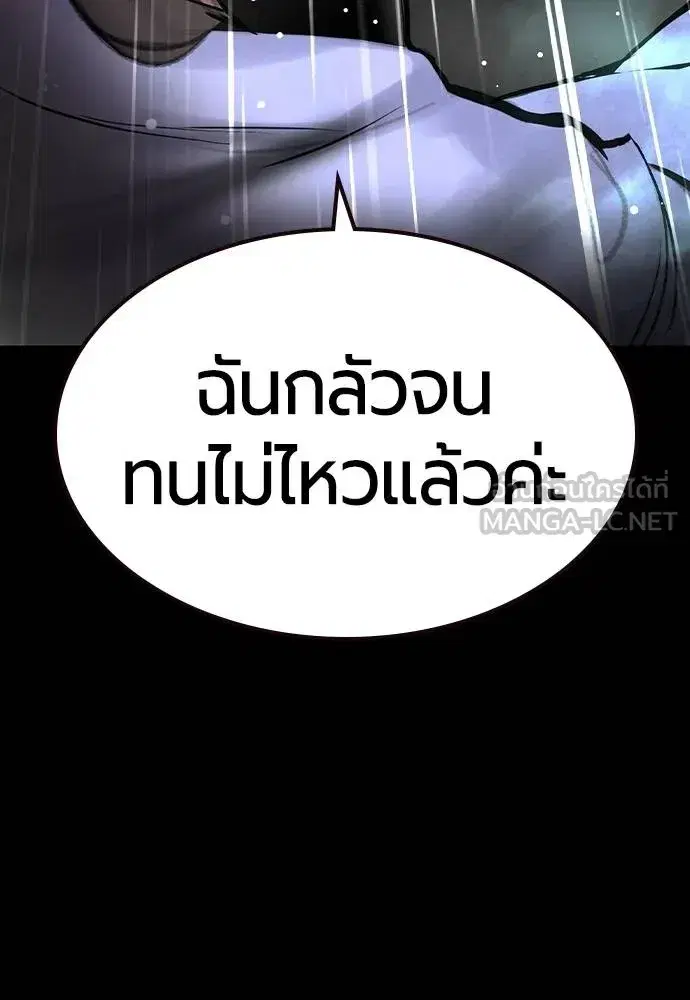 Jungle Juice ตอนที่ 123 หน้า 66
