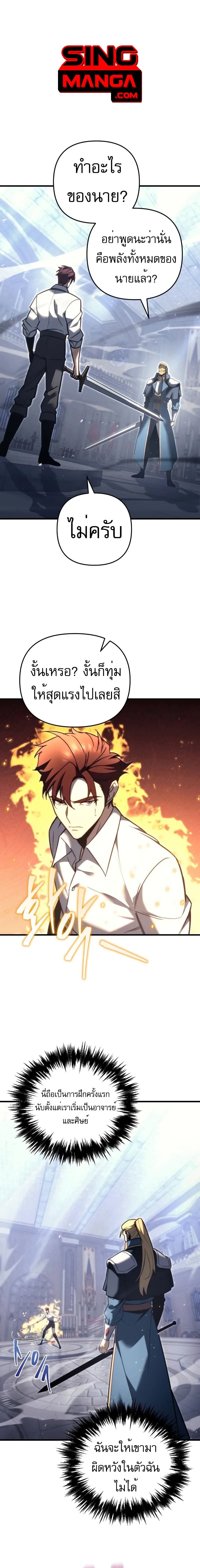Regressor of the Fallen Family เพลิงสงครามหวนจุติ ตอนที่ 49 หน้า 1