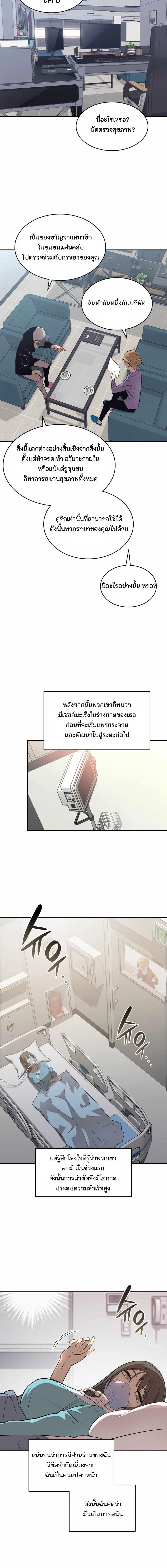 Worn and Torn Newbie ตอนที่ 125 หน้า 4