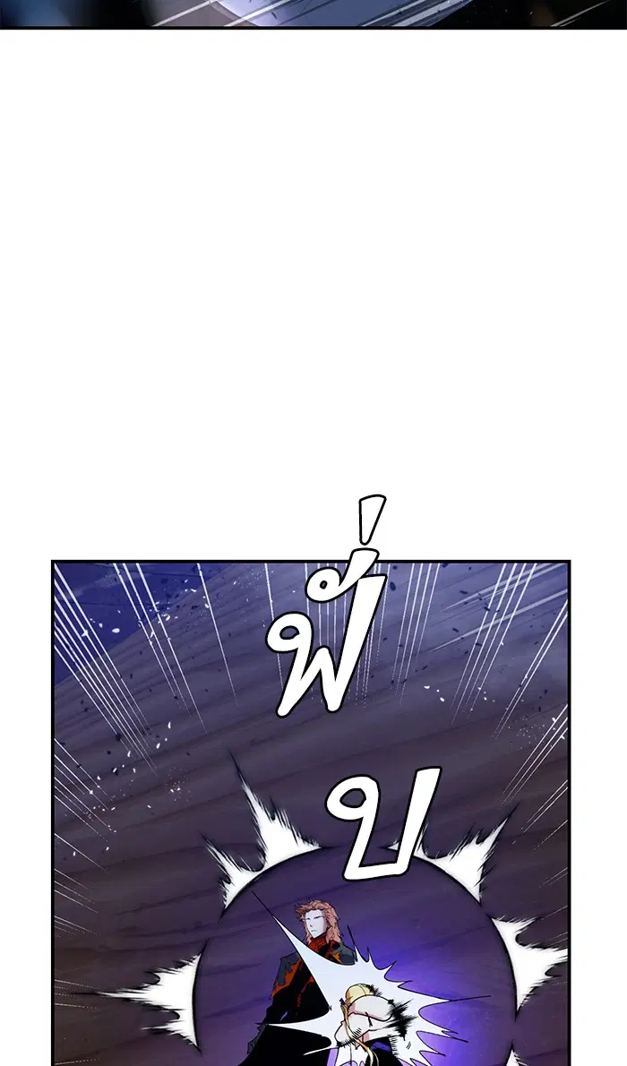 Return to Player ตอนที่ 71 หน้า 62