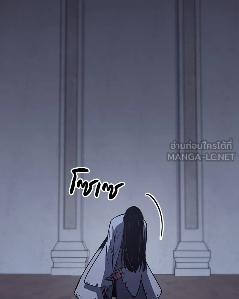 I Reincarnated As The Crazed Heir เกิดอีกทีเป็นว่าที่ประมุขลัทธิมาร ตอนที่ 121 หน้า 153