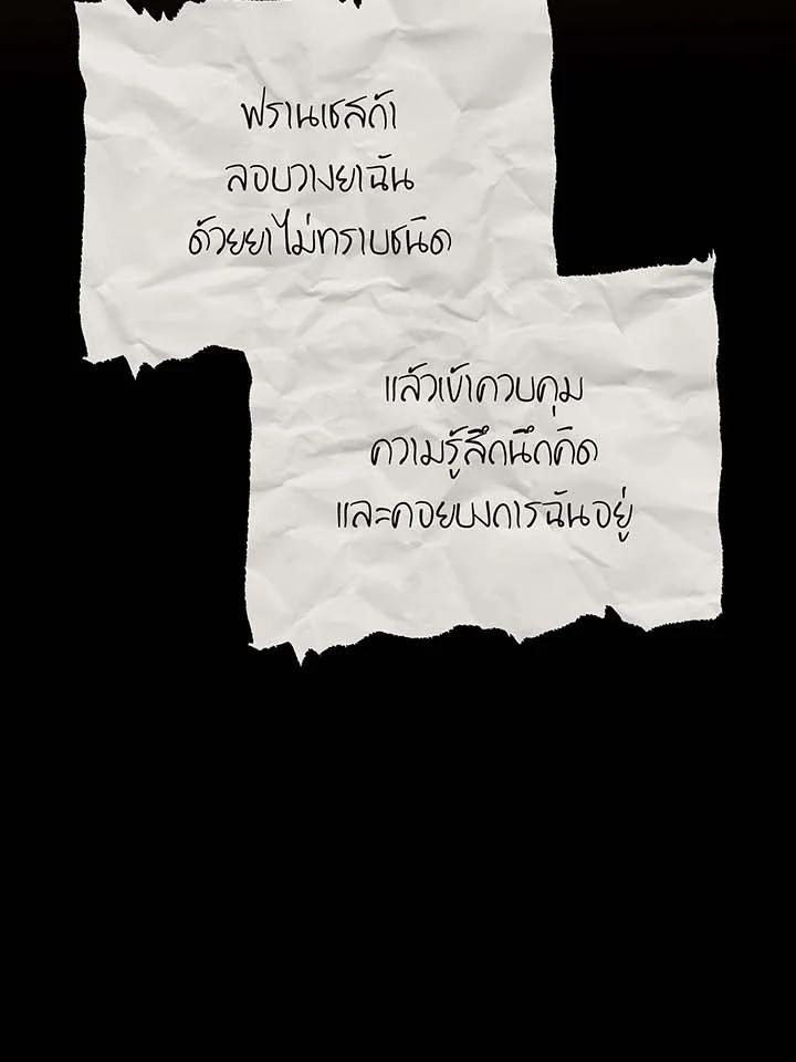 Necromancer Academy’s Genius Summoner ตอนที่ 142 หน้า 48