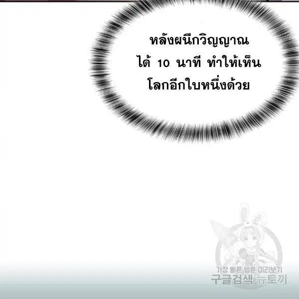 The Boy of Death ตอนที่ 143 หน้า 141