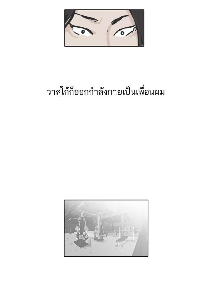 Lookism ตอนที่ 51 หน้า 5