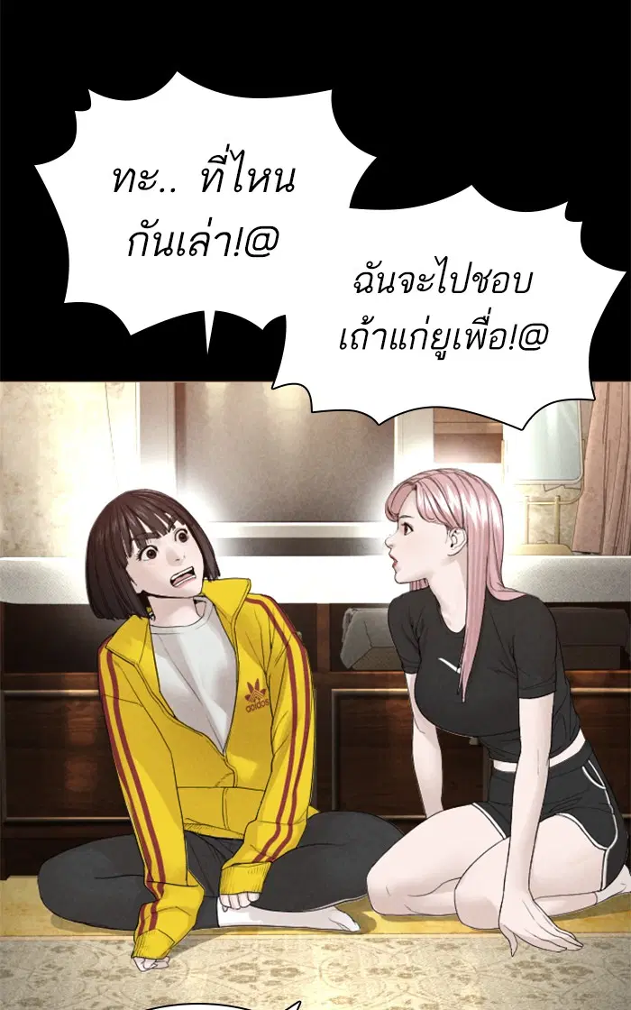 How to Fight ตอนที่ 148 หน้า 120