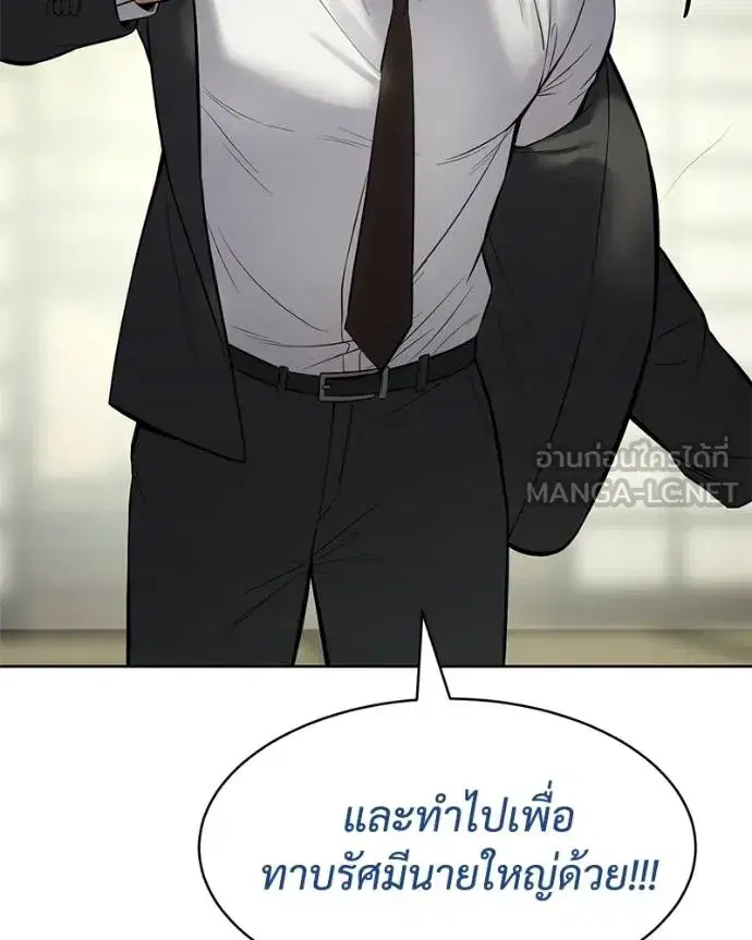 Baek XX ตอนที่ 109 หน้า 151