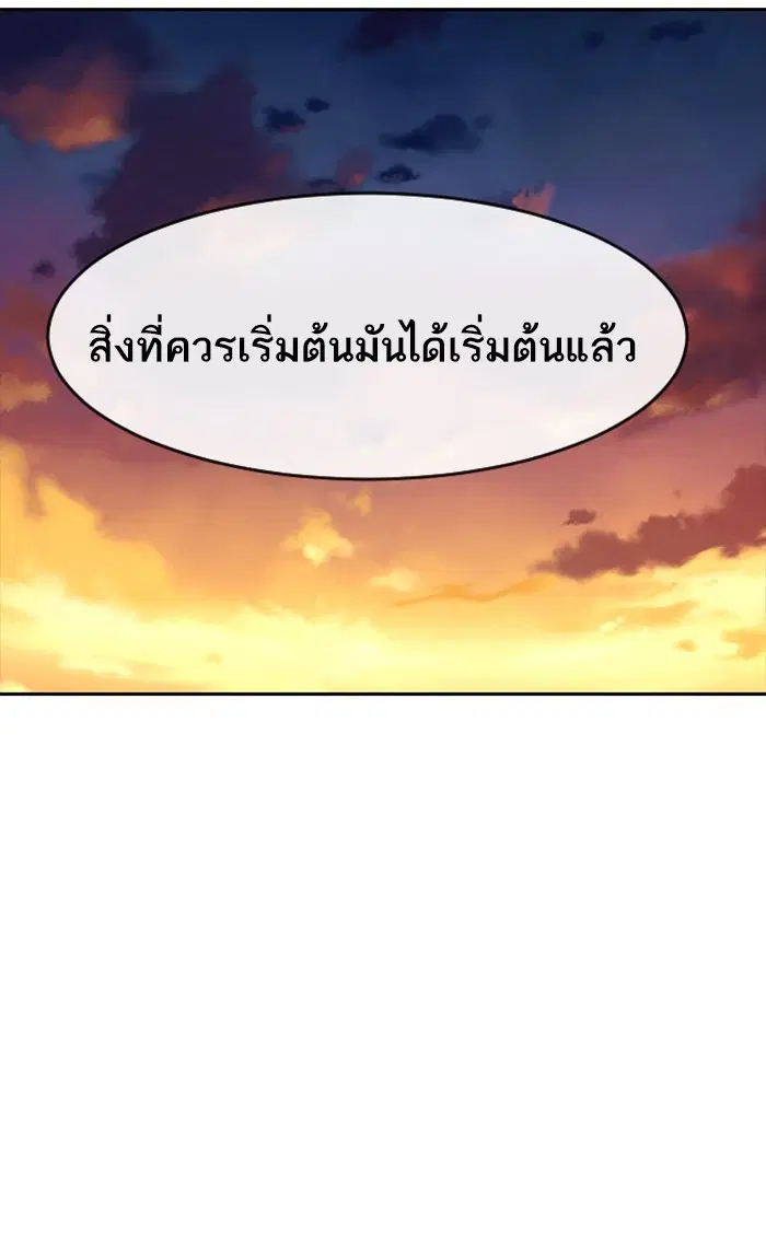 Random Chat ตอนที่ 232 หน้า 67
