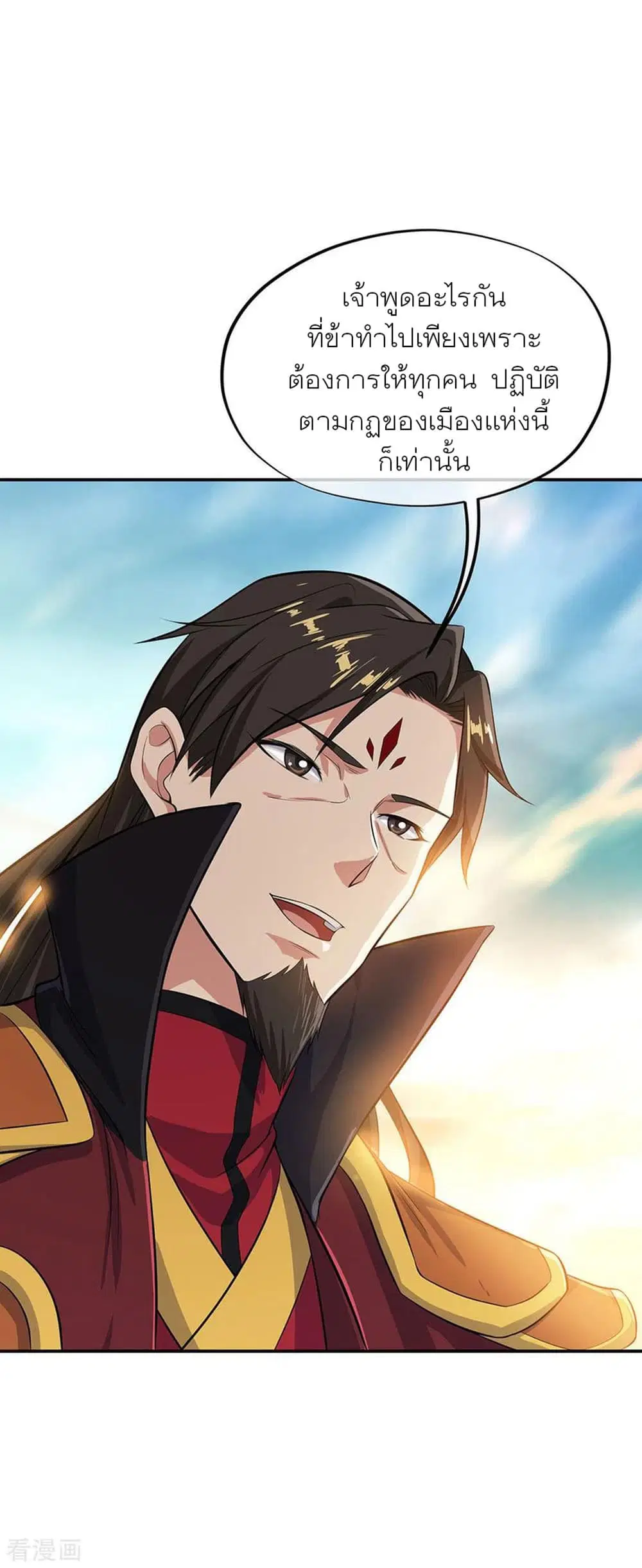 Peerless Battle Spirit (Tian Cang Zi Dongman) ตอนที่ 265 หน้า 27