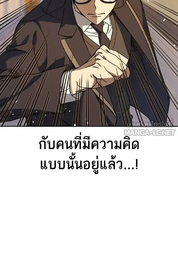 Study Group ตอนที่ 270 หน้า 114