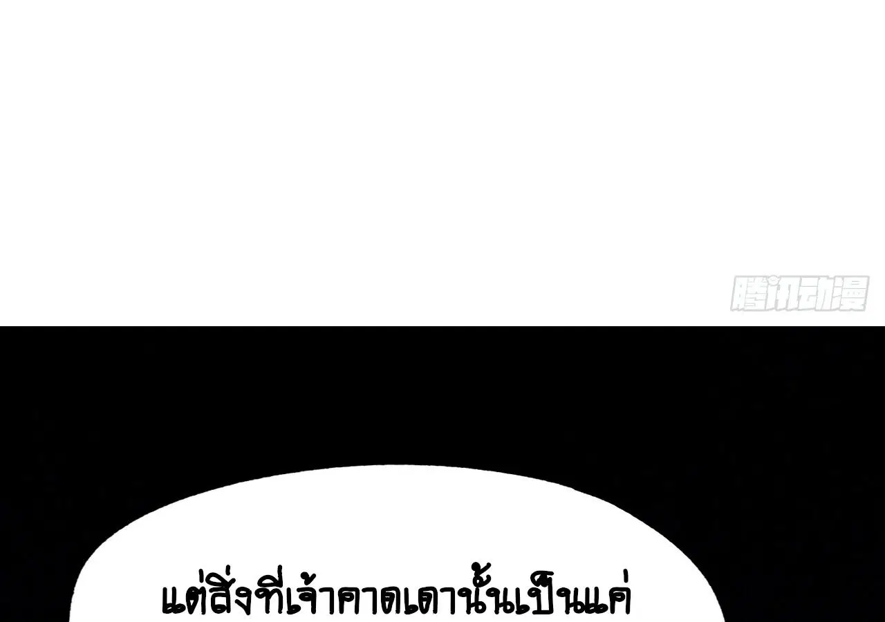 AccidentaIIy Became Famous Throughout History ตอนที่ 13 หน้า 54