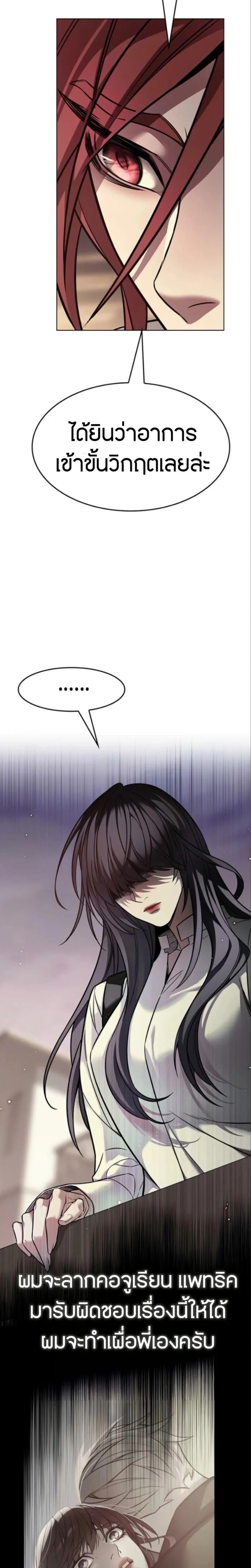 Eleceed ตอนที่ 402 หน้า 27