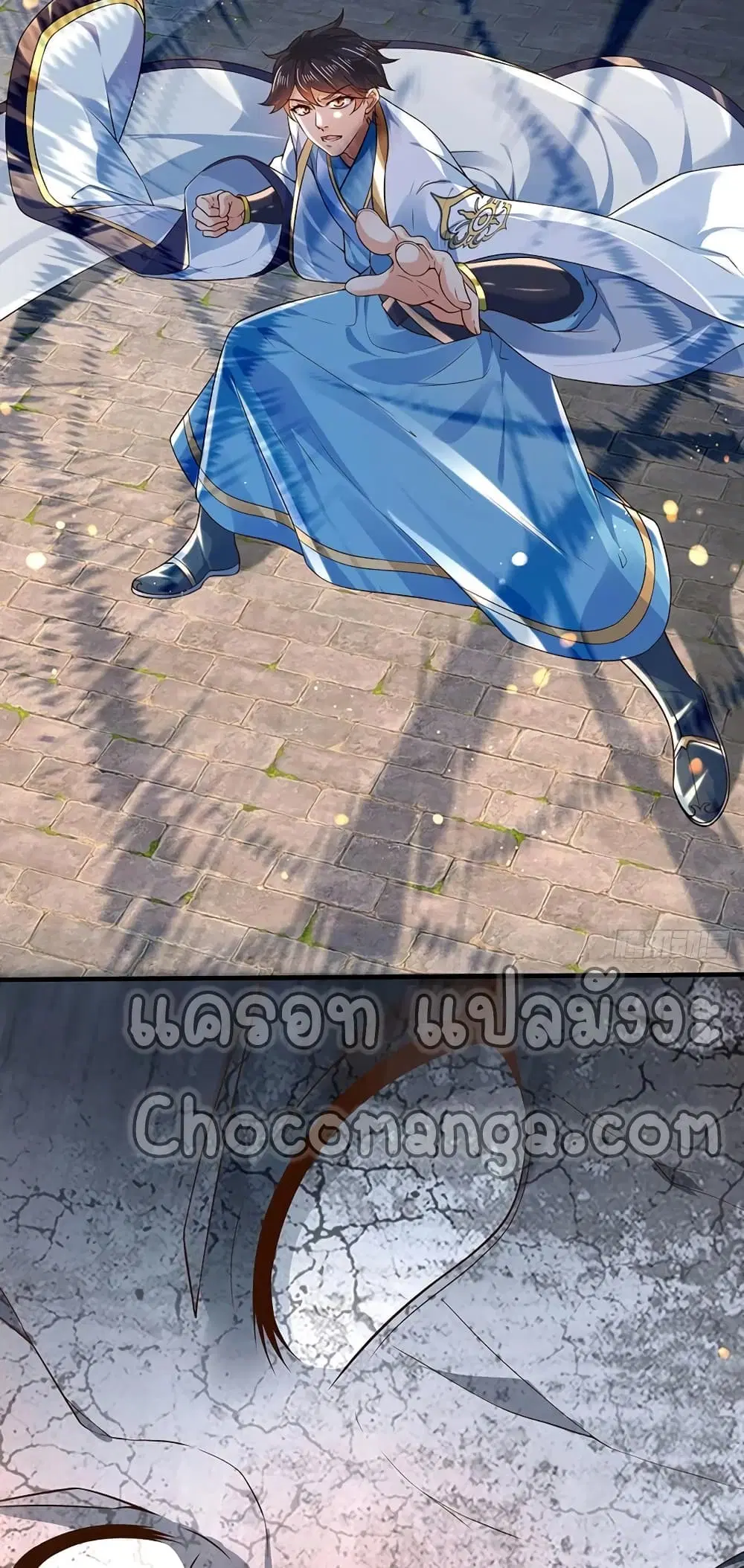 Opening to Supreme Dantian ตอนที่ 108 หน้า 4