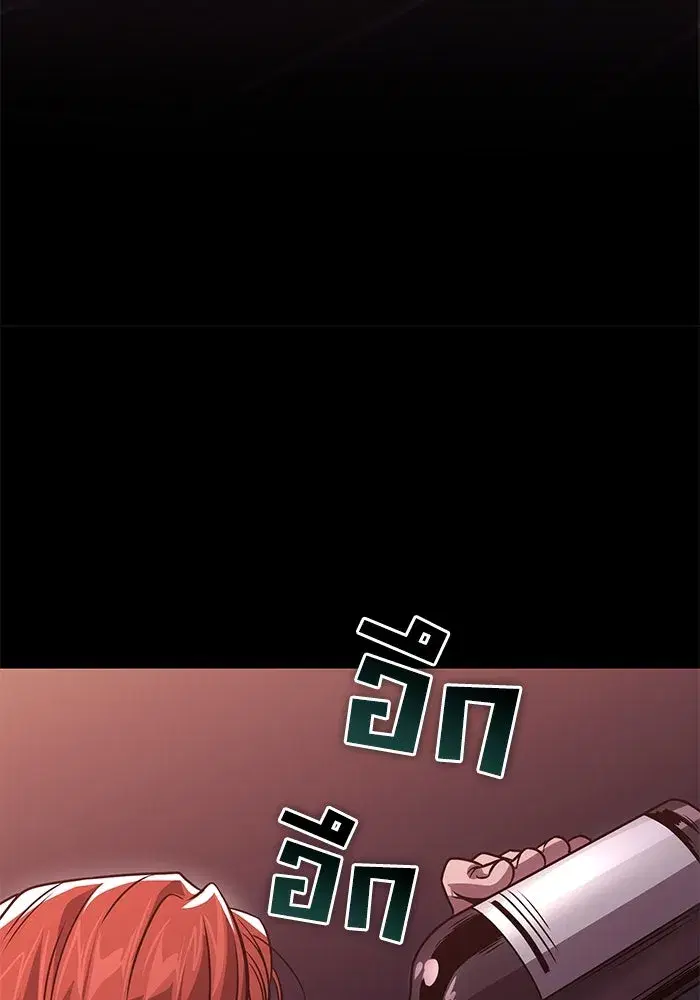 The Lazy Lord Masters the Sword ตอนที่ 121 หน้า 152