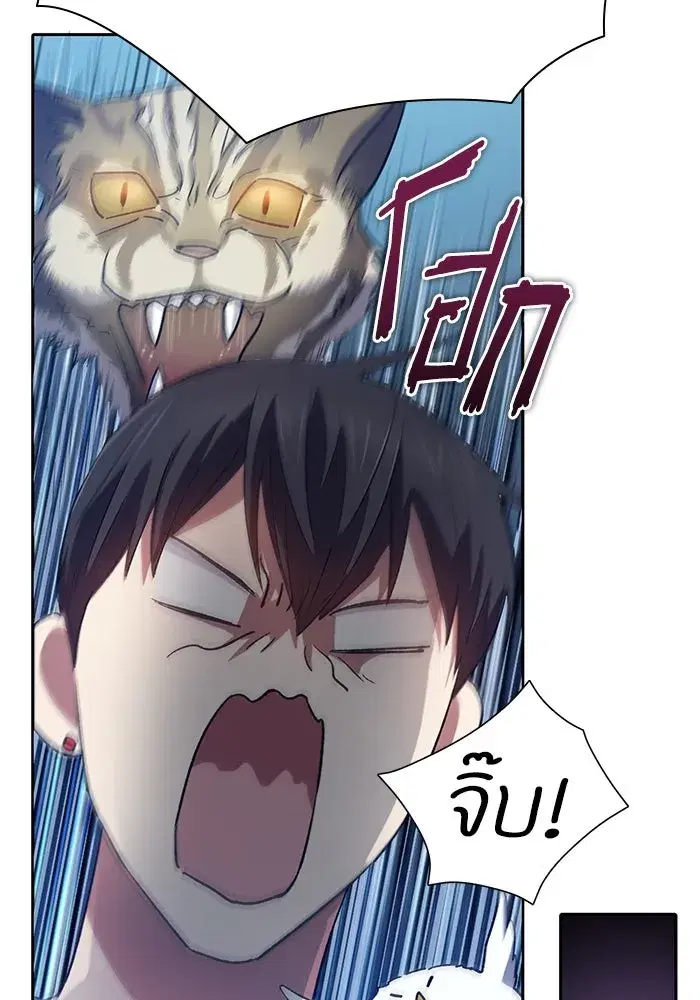 The S-Classes That I Raised (My S-Class Hunters) ตอนที่ 51 หน้า 23