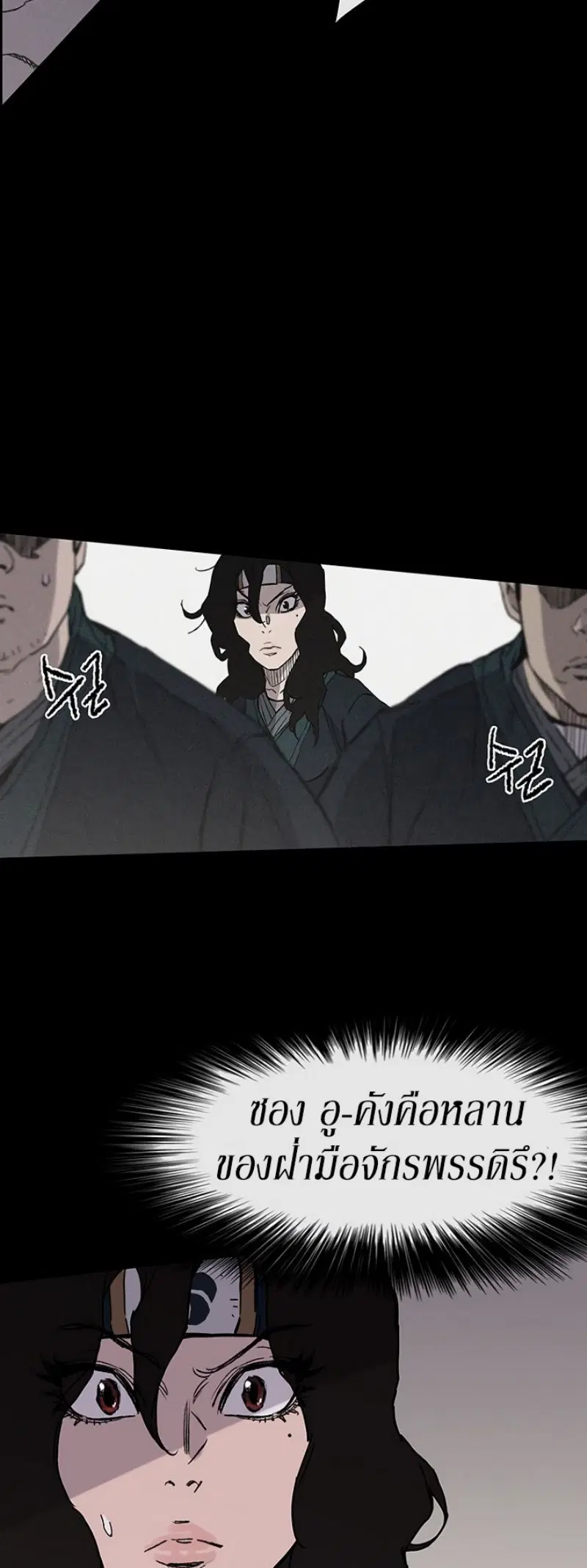 The Undefeatable Swordsman ตอนที่ 34 หน้า 30