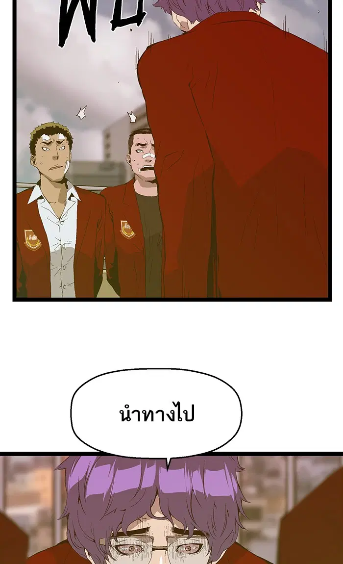 Weak Hero ตอนที่ 79 หน้า 70