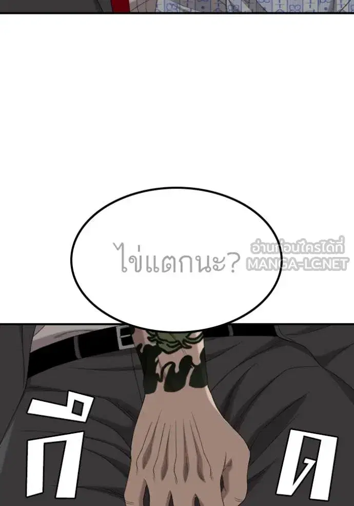 Bad Guy ตอนที่ 252 หน้า 145