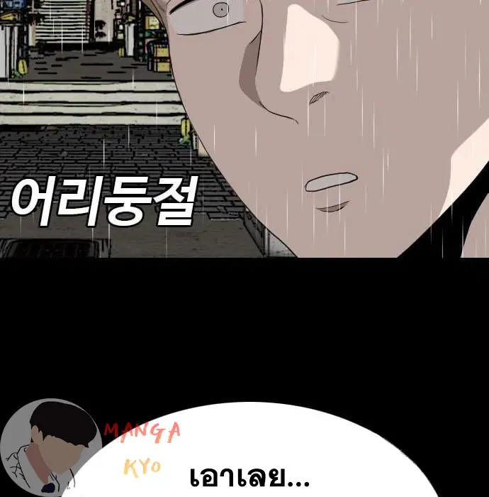 Bad Guy ตอนที่ 132 หน้า 124
