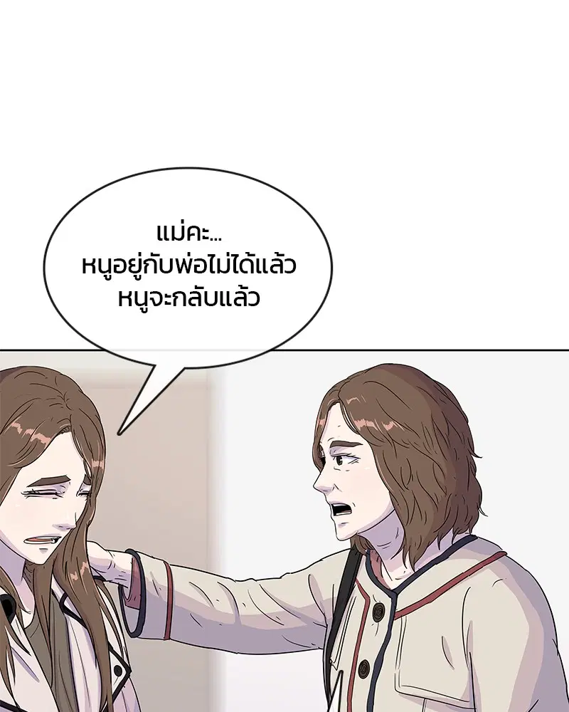 Kitchen Soldier ตอนที่ 92 หน้า 87