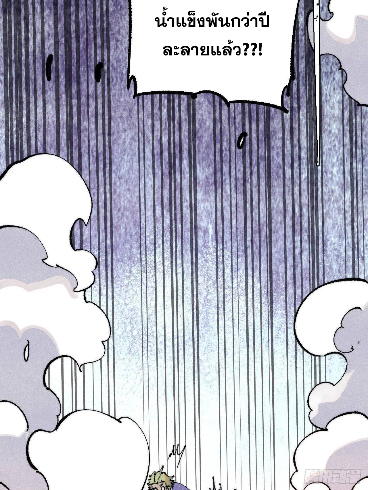 All Hail the Sect Leader ตอนที่ 307 หน้า 66