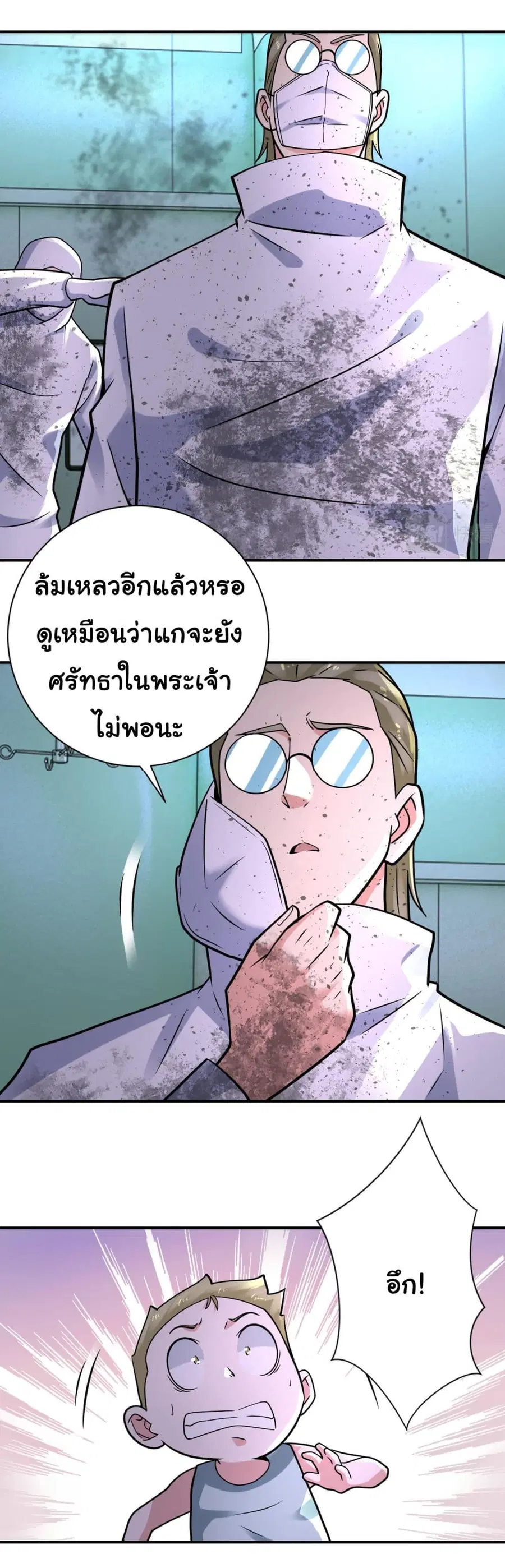 Apocalyptic Super System ตอนที่ 321 หน้า 6