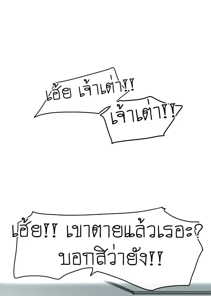 Tower of God ตอนที่ 28 หน้า 53
