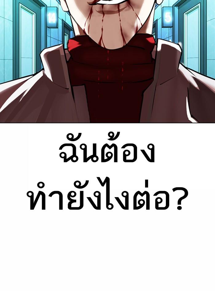 Lookism ตอนที่ 363 หน้า 52