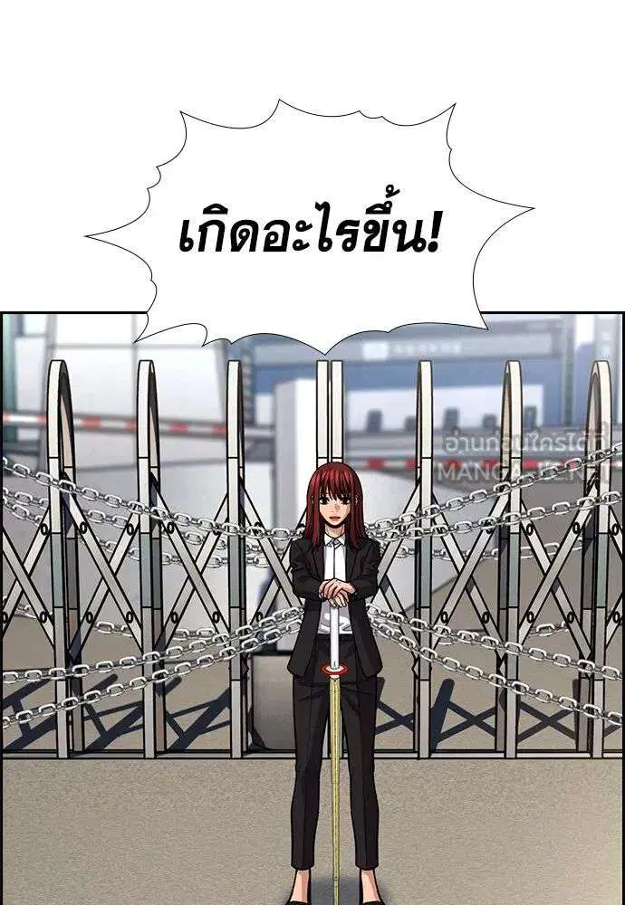 True Education ตอนที่ 259 หน้า 18