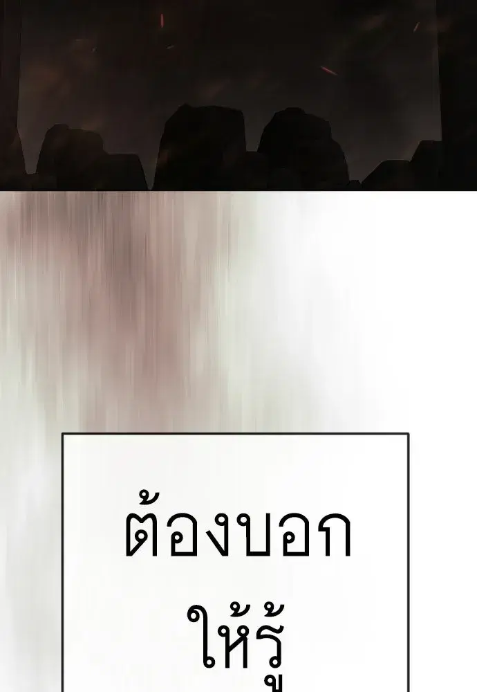 Superhuman Era ตอนที่ 210 หน้า 121
