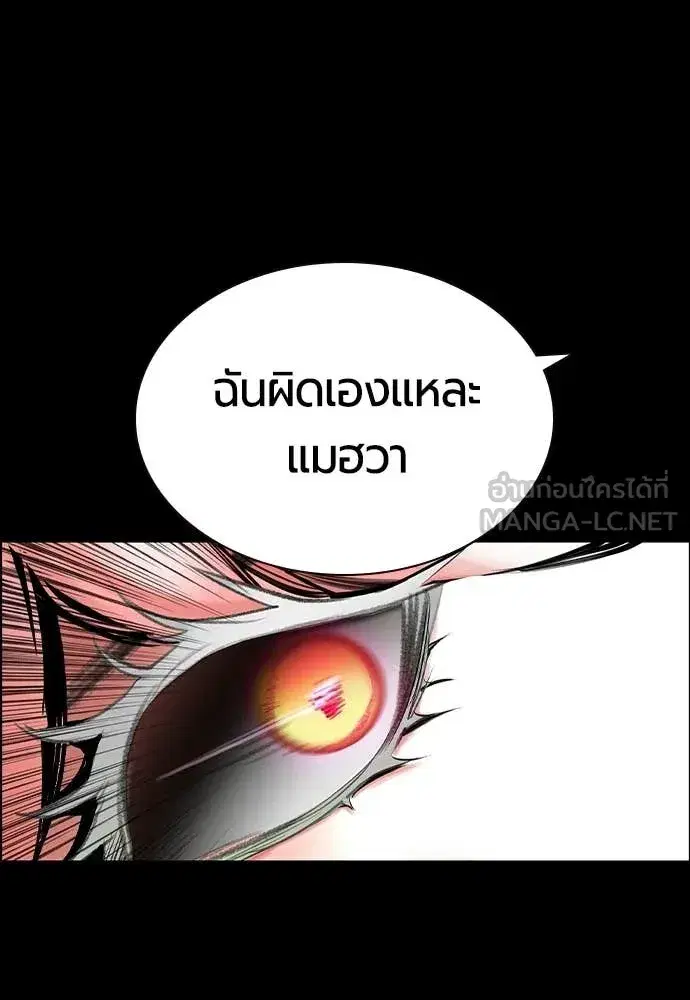 Jungle Juice ตอนที่ 189 หน้า 136