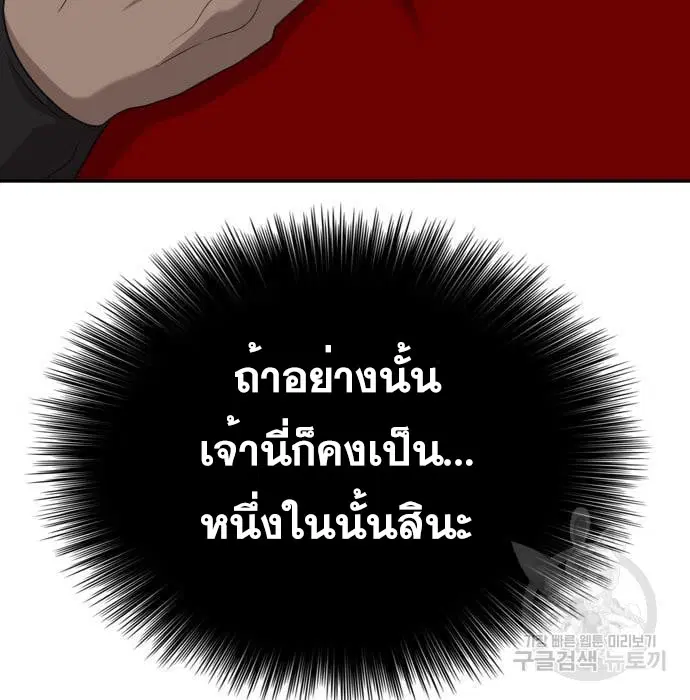 Bad Guy ตอนที่ 136 หน้า 163