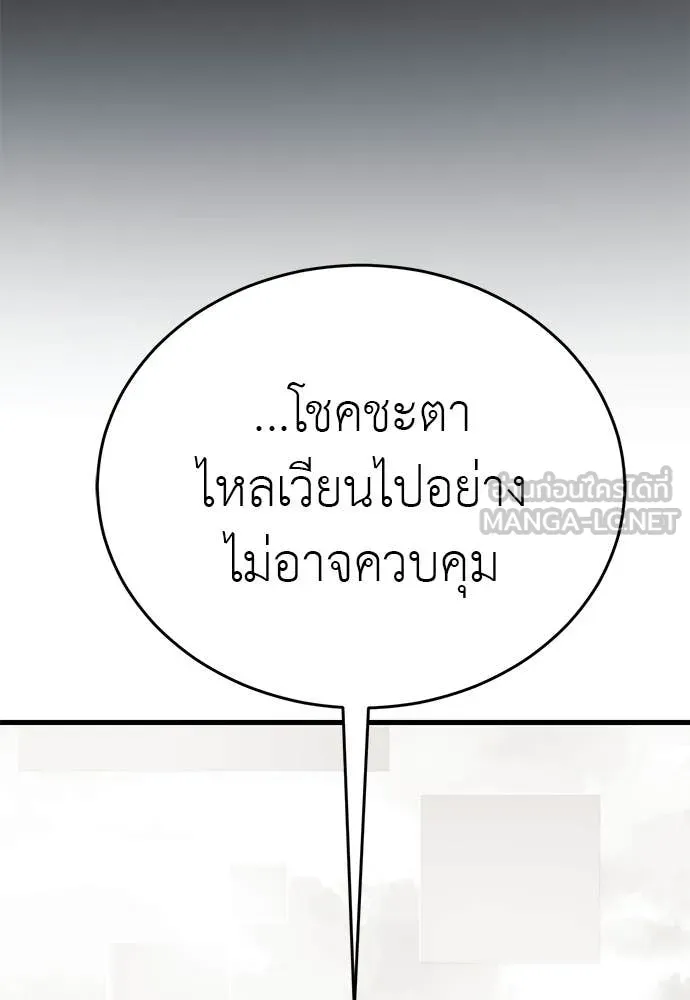 Reincarnation Path of The Underworld King ยอมรา ผู้พิพากษาจากนรก ตอนที่ 117 หน้า 191