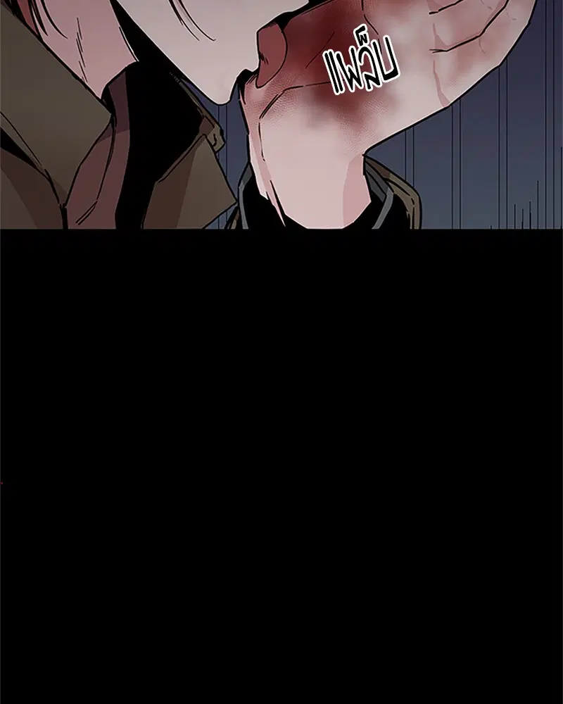HERO KILLER ตอนที่ 2 หน้า 187