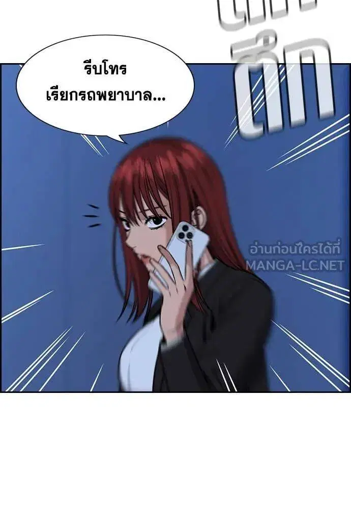 True Education ตอนที่ 208 หน้า 121