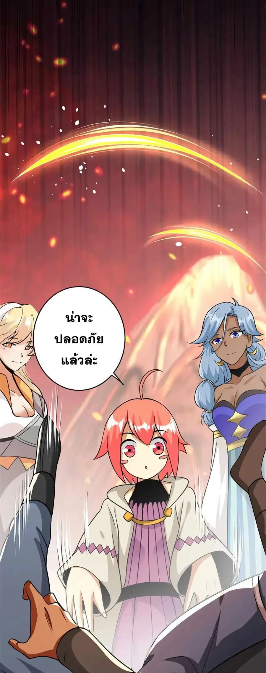 Release That Witch ตอนที่ 440 หน้า 32