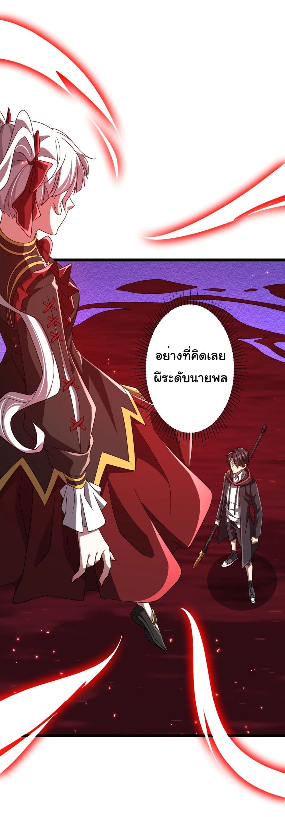 Start with Trillions of Coins ตอนที่ 130 หน้า 19