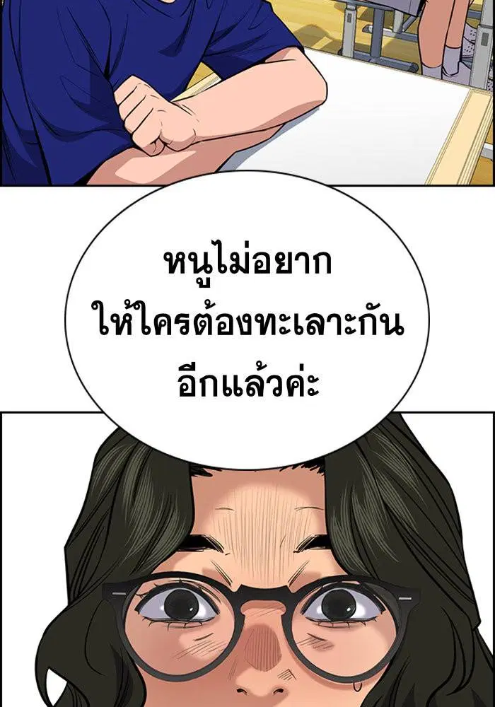 True Education ตอนที่ 45 หน้า 94