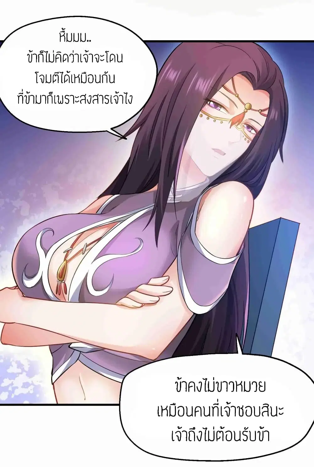 Super Warrior in Another World ตอนที่ 65 หน้า 6